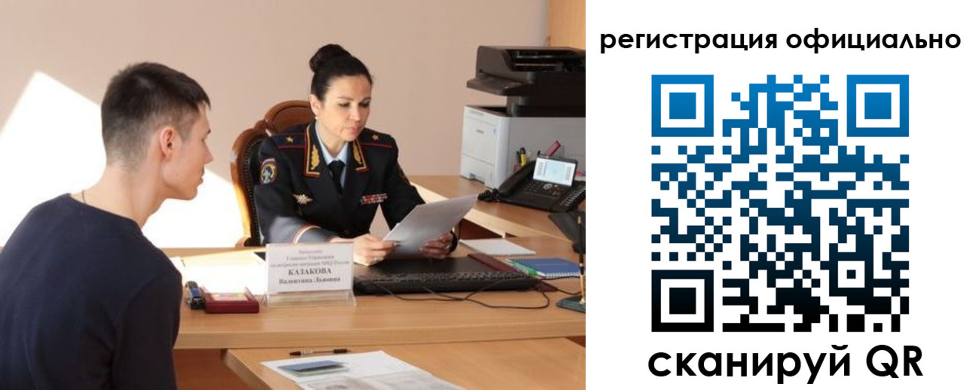 временная регистрация для всех в Сосенском