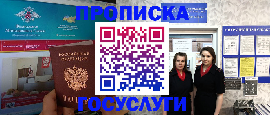 временная регистрация купить в Сосенском