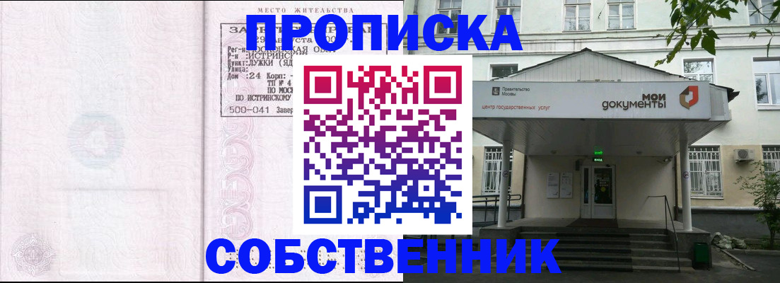 миграционный учет в Сосенском