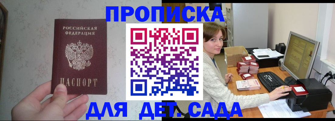 прописка иностранных граждан в Сосенском