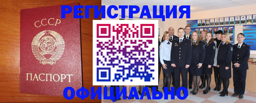 прописка паспорт в Сосенском