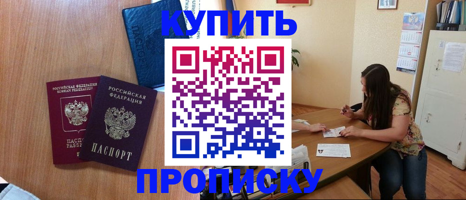 прописка для школы в Сосенском