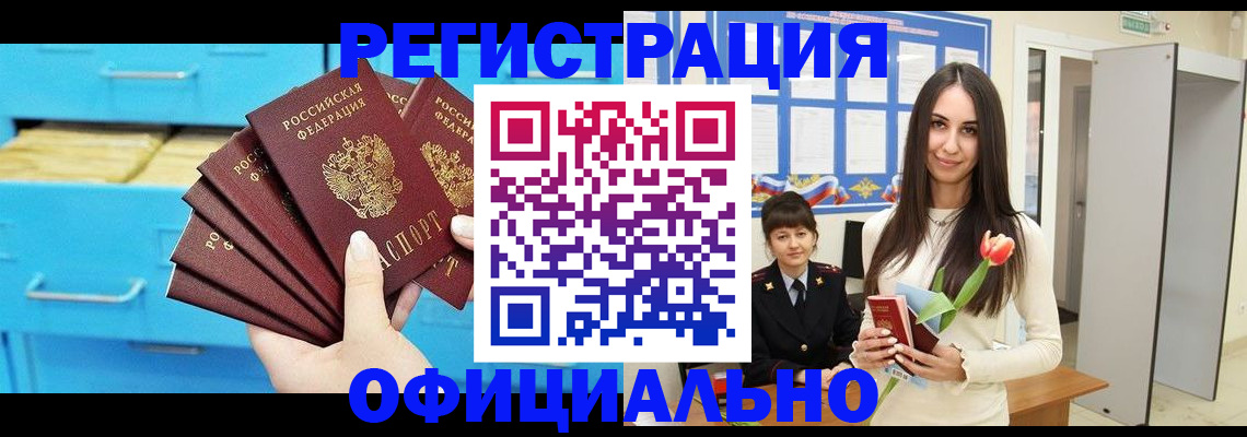 миграционный учет в Сосенском